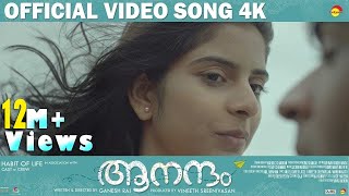 Payye Veeshum Kaatil Video Song 4K  Aanandam  Vineeth Sreenivasan  Ganesh Raj [upl. by Lalittah981]