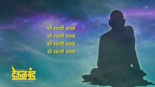 Deool Band  Lyrics Song of Shri Swami Samarth [upl. by Siberson397]