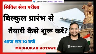 How to Prepare for Civil Services Examination from The Scratch  Tips from Madhukar Kotawe Sir [upl. by Lindon]