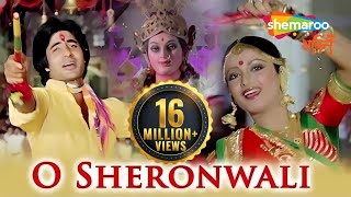 O Sheronwali  Maa Sherawali Song by Amitabh Bachchan amp Rekha  Jai Mata Di  Shemaroo Bhakti [upl. by Kralc]