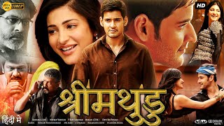 Srimanthudu Full Movie In Hindi Dubbed  Shruti Haasan  Jagapathi Babu  Sukanya  Review amp Facts [upl. by Annavaj558]