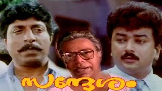 Sandesham Malayalam Full Movie  Malayalam Movie  Malayalam Comedy Movie  Sreenivasan  Jayaram [upl. by Kauppi75]