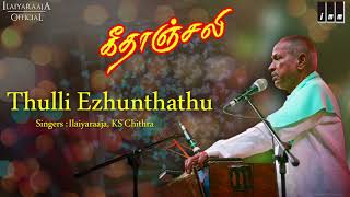 Geethanjali Movie Songs  Thulli Ezhunthathu  Murali  Sathyaraj  Nalini  Ilaiyaraaja Official [upl. by Sidney50]