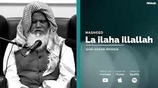 La ilaha illAllah  Qari Ahsan Mohsin  Nasheed 2020  4K [upl. by Nogem]