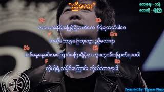 Myo Gyi New Song 2020 ညီေလး Nyi Lay Lyrics amp Chords [upl. by Valentin]