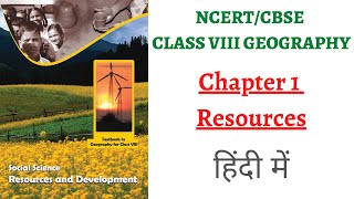 Ncert Class 8 Geography Chapter 1  Resources Resources amp Development for UPSCSchool Preparation [upl. by Kira409]