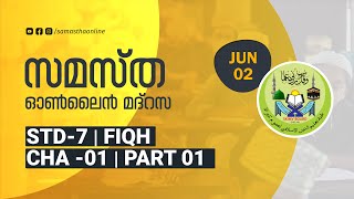 CLASS 7 FIQH CHAPTER 1 PART 1 JUN 02 [upl. by Piggy786]