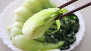 How to cook Chinese bok choy Pak Choi [upl. by Atnoled]