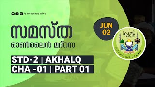 CLASS 2 AQLAKH CHAPTER 01 PART 01 JUNE 02 [upl. by Amiarom]