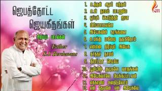 Father Berchmans  Jebathotta Jeyageethangal Special Song  FrSJBerchmans [upl. by Hovey]