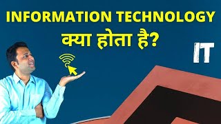 What is Information Technology in Hindi  History Evolution amp Jobs of IT Industry [upl. by Kovacev]