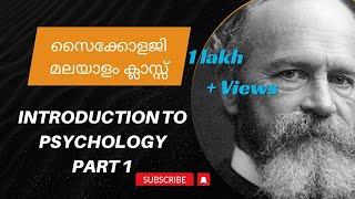 Introduction to Psychology Part 1 സൈക്കോളജി ക്ലാസ്സ്‌ [upl. by Anny]