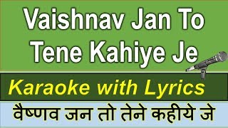 Vaishnav Jan To Tene Kahiye Karaoke With Lyrics Scrolling in Hindi amp English  LOWERED SCALE [upl. by Erdnua]