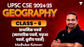 UPSC CSE 202425  Geography  Class 6  Madhukar Kotawe [upl. by Parthinia476]