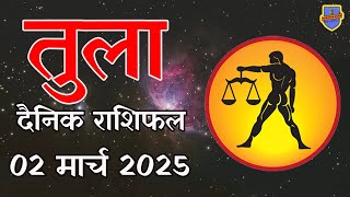 तुला राशि 02 मार्च 2025 राशिफल  Aaj Ka rashifal  Tula Rashifal  today Libra horoscope in Hindi [upl. by Enael590]