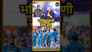 IND vs ENG 1st ODI Nagpur England ने बनाये 248 runs Prediction सही निकला  shorts [upl. by Ynafetse]