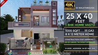 25x40 House Design 3D  🔥🔥1000 Sqft  111 Gaj  3 BHK  Modern Design  Terrace Garden  8x12 Meters [upl. by Nnaarual36]