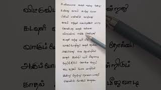 Unmaiyana Kaadhal Endru Ondru Ullathu💙Song💞 [upl. by Aivatal]