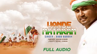 Vande Mataram  Babu Baruah  Rekibul  Chandan  Shekhar  Best Assamese Patriotic Song [upl. by Mclaughlin]