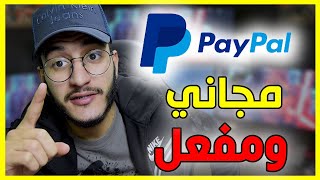 انشاء حساب باي بال Paypal مفعل وربطه مع البطاقة البنكية CIH اول خطوة للربج من الانترنيت [upl. by Asserac]